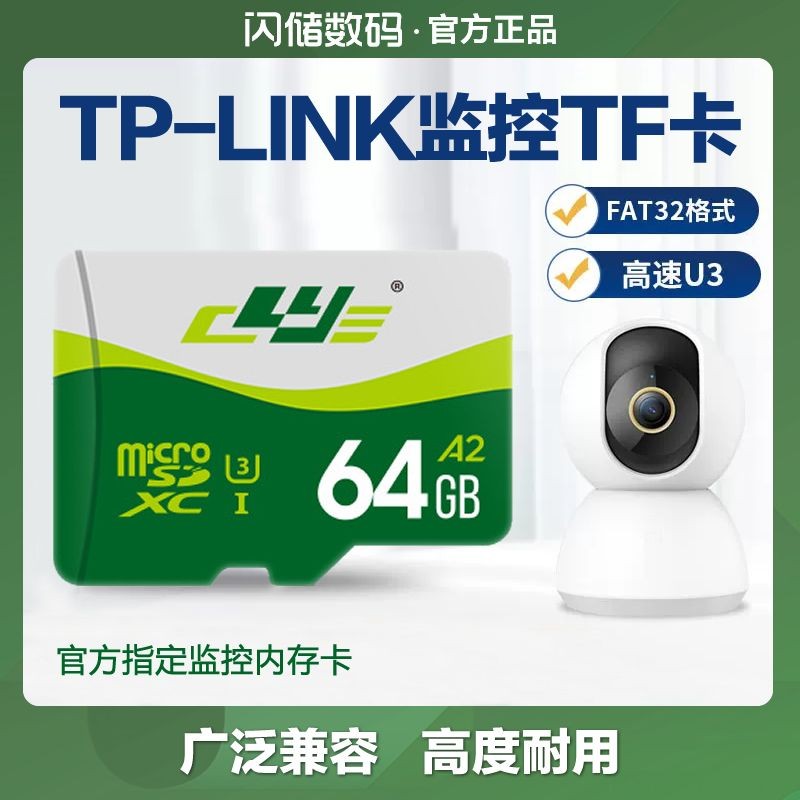 TP-LINK Camera Memory Card 128G Dedicated fat32 Format Household ...