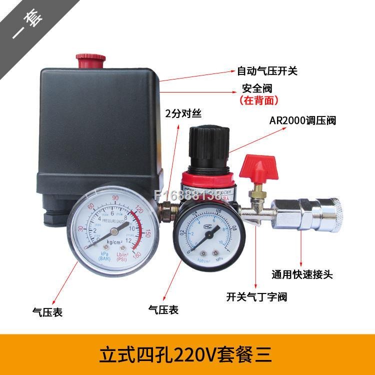 GF๑Air compressor accessories switch air outlet assembly pressure ...