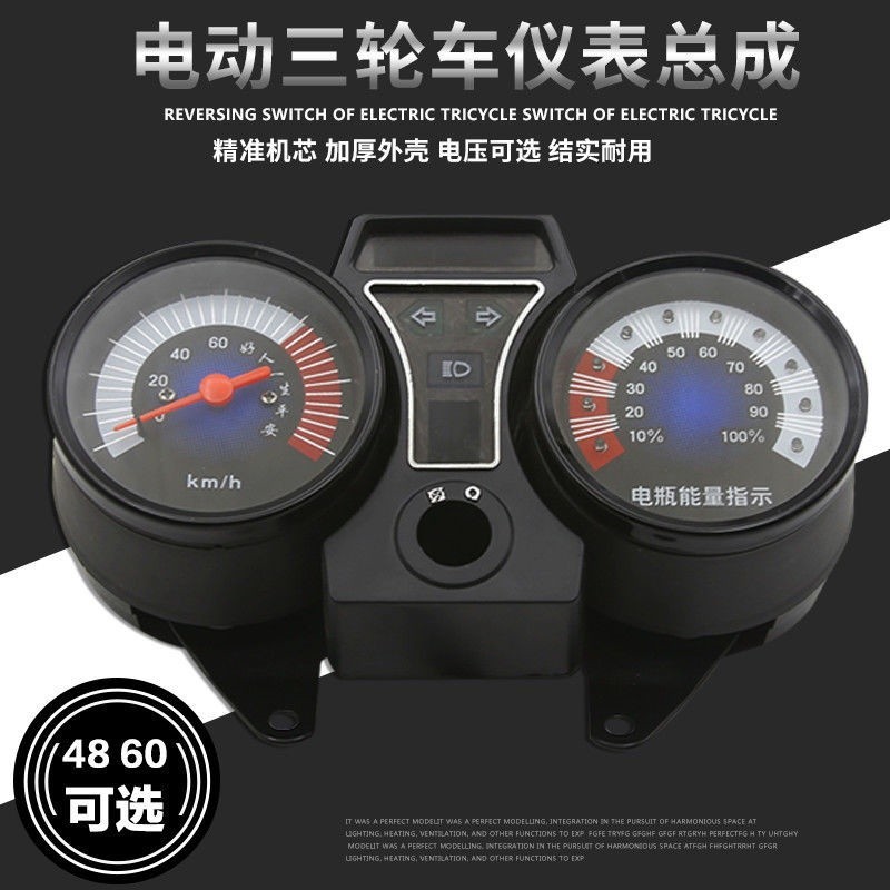 ♒Electric tricycle instrument assembly 48v60v72v universal electric ...