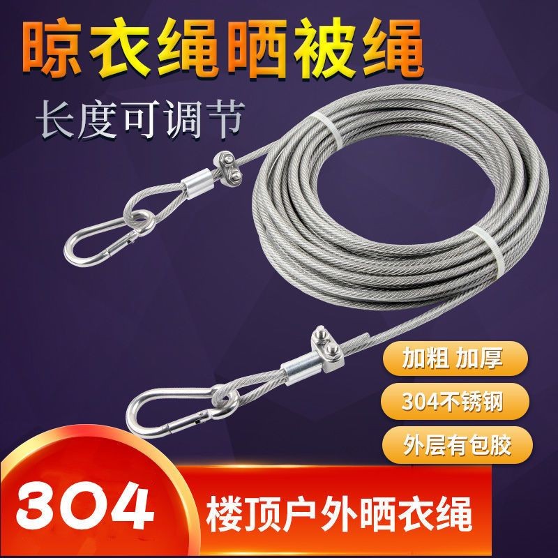 Rubberized Steel Wire Rope Clothesline Outer Roof Drying Quilt Chain ...