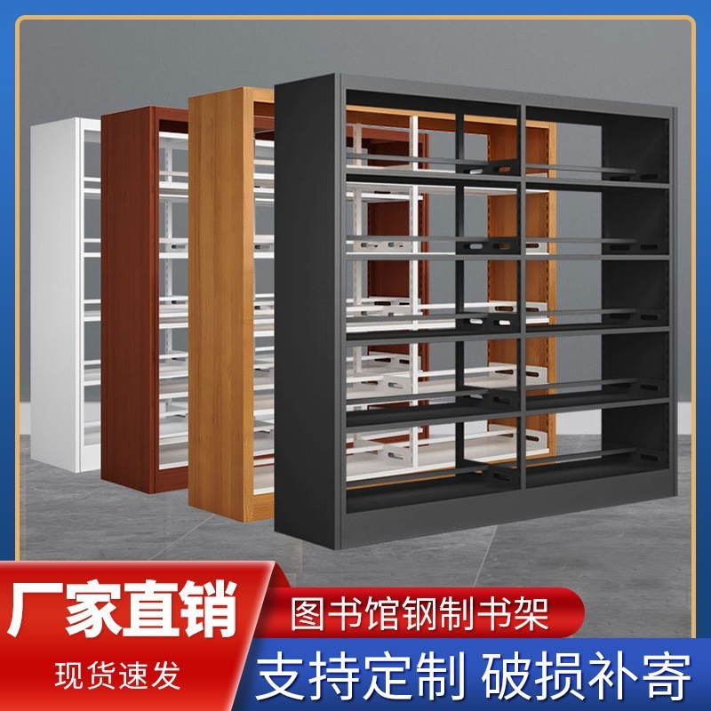 Steel Book Shelf Library Bookstore School Reading Room Document Rack ...