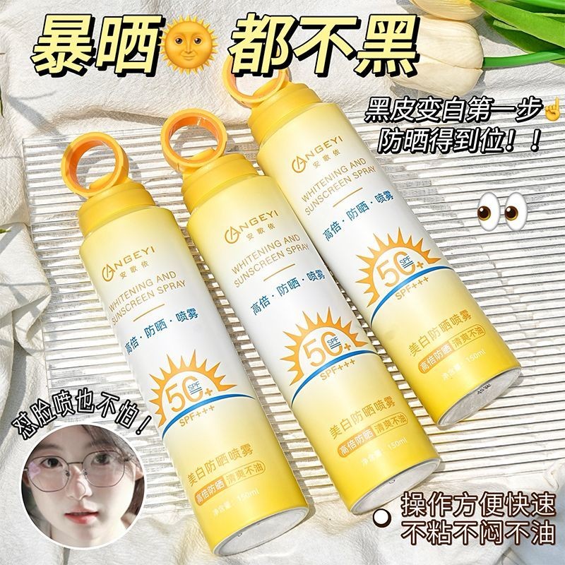 Sunscreen Spray SPF50+Whitening Isolation Sunscreen Waterproof Sweat ...