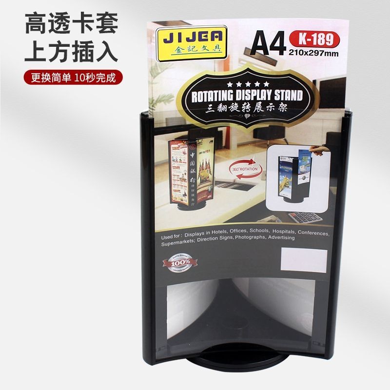 A4 Three-Sided Rotating Table Card Acrylic Stand Wine Table Advertising ...
