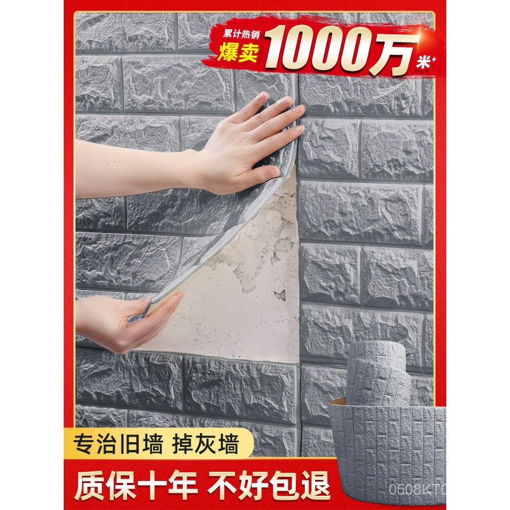 Stickers for Exterior Cement Wall Repair, Waterproof Self-Adhesive ...
