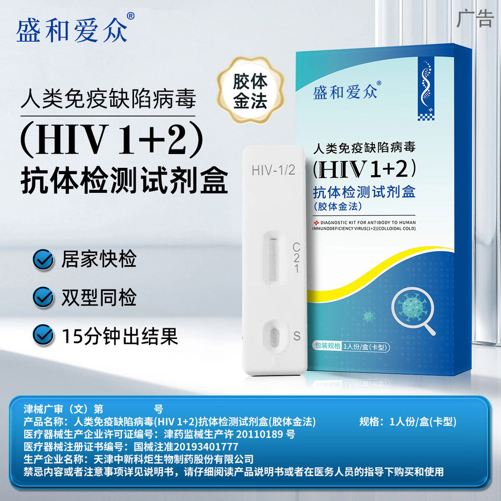 Medical HIV HIV AIV AIV Test Paper Medical High Precision Antibody Self ...