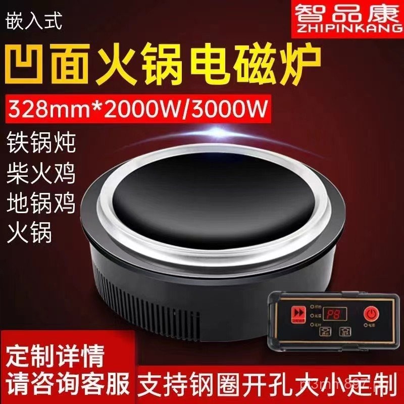 Commercial High-Power Concave Black Crystal Plate round Embedded Stove ...