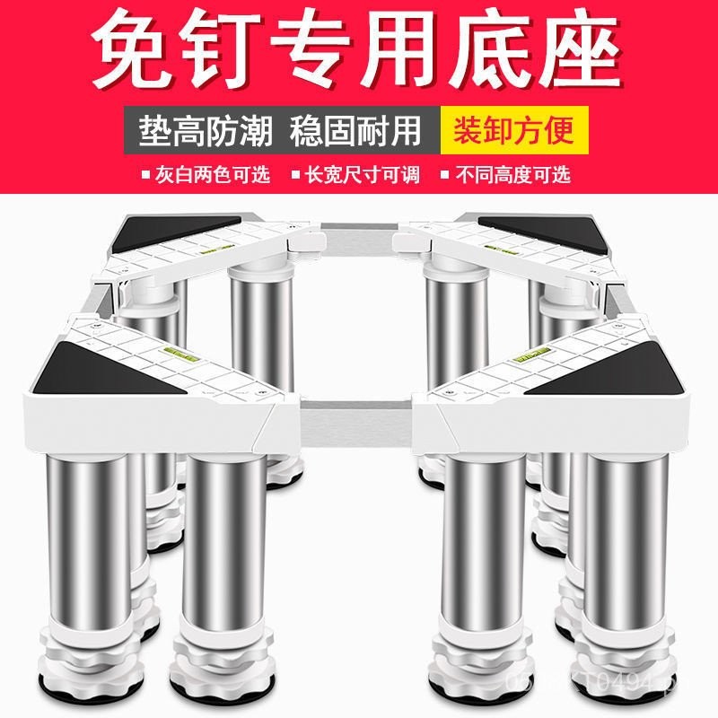 4pcs/lot Washing Machine Base Non-Slip Foot Pad An... - Vicedeal