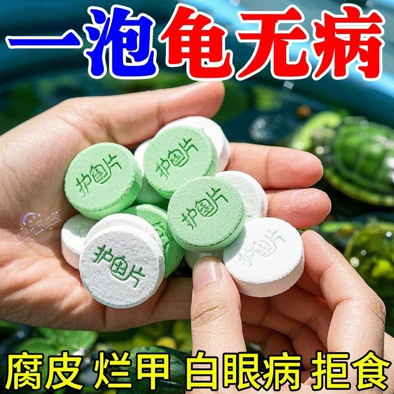 Turtle Tablets Turtle Disinfection Tablets Specializing in Corrugated ...