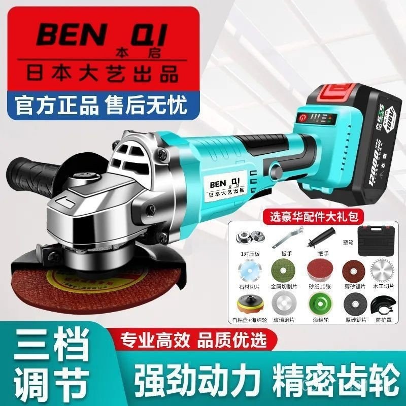 Japanese Angle Grinder Electric Rechargeable High Power Polishing ...