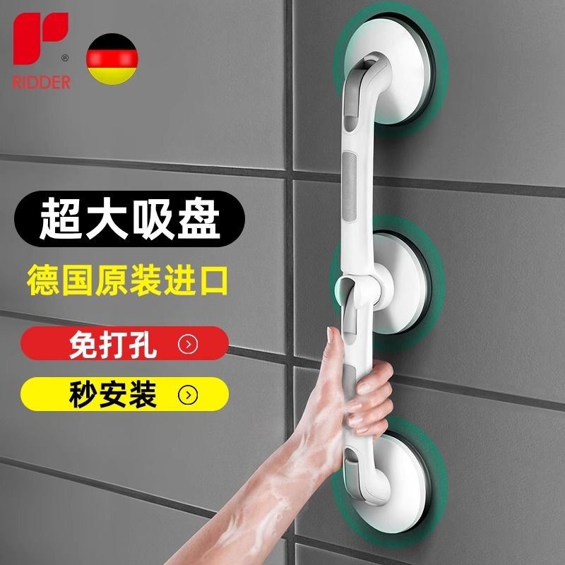 German Imported Toilet Bathroom Handrail Elderly Safety Anti-slip ...