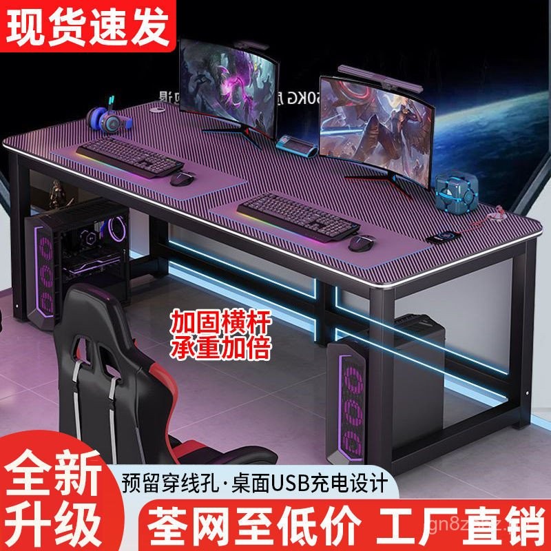 Carbon Fiber Game Tables Game Couple Computer Room Computer Desk Full ...
