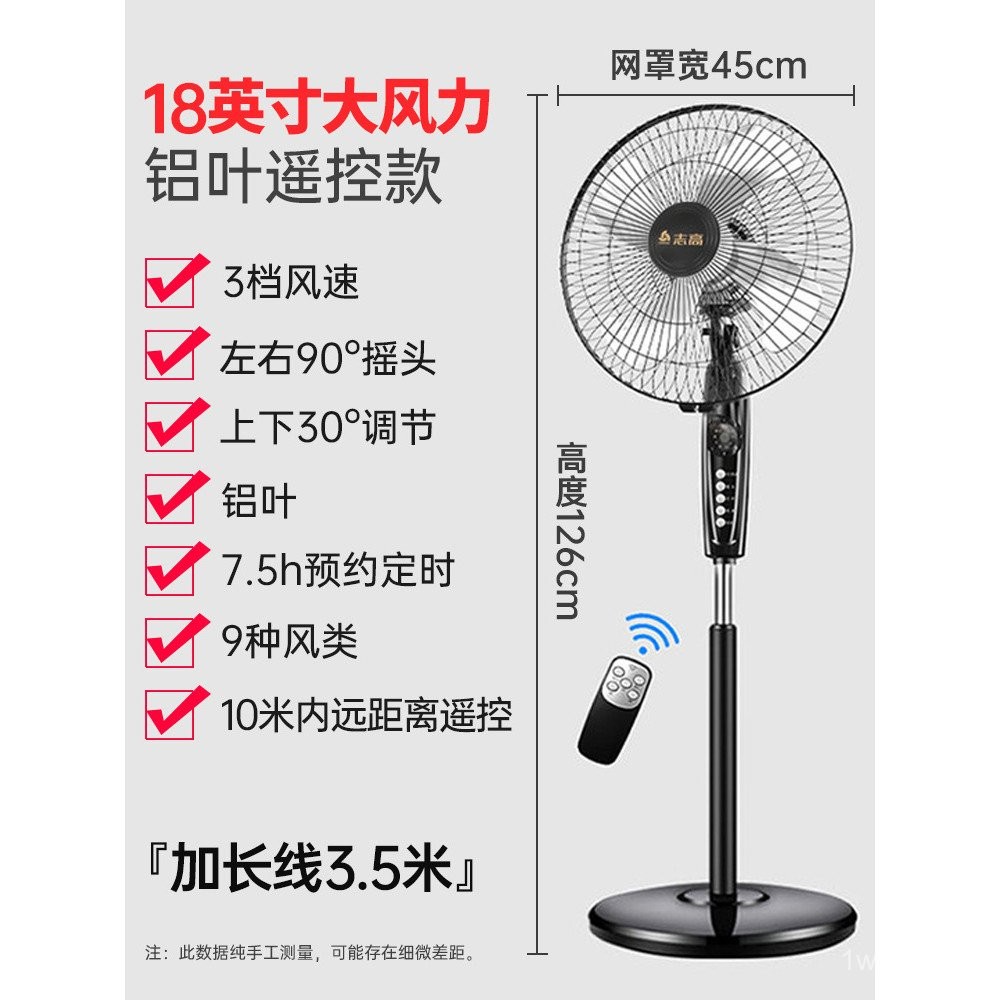 Chigo Electric Fan Household Aluminum Leaf Remote Control Timing ...