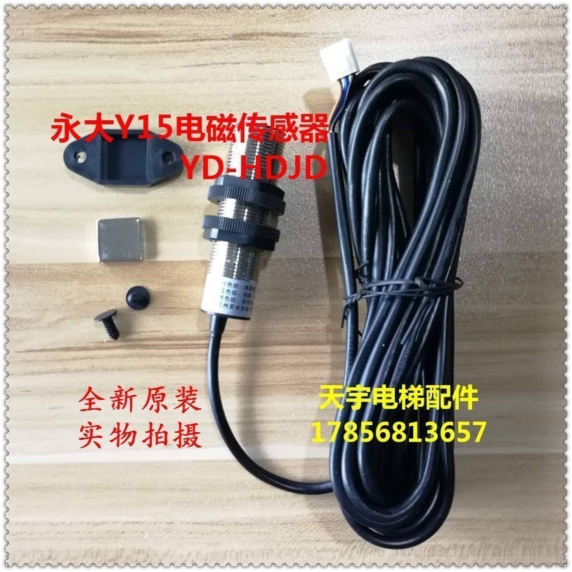 Yongda elevator electromagnetic sensor Y15 weighing switch/YD-HDJD ...