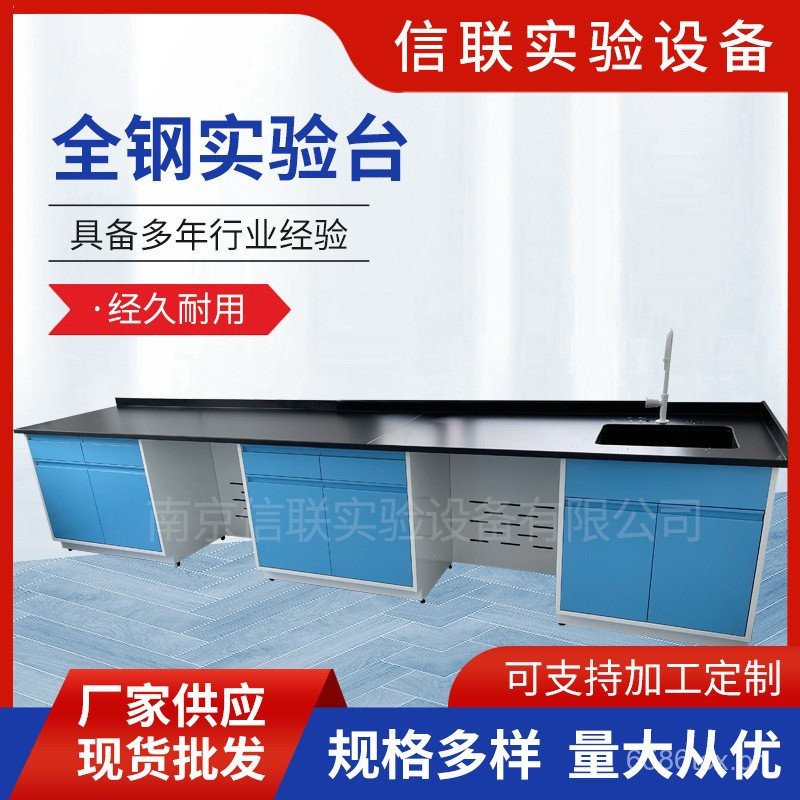 Laboratory Workbench Hospital Chemistry School All-Steel Laboratory ...