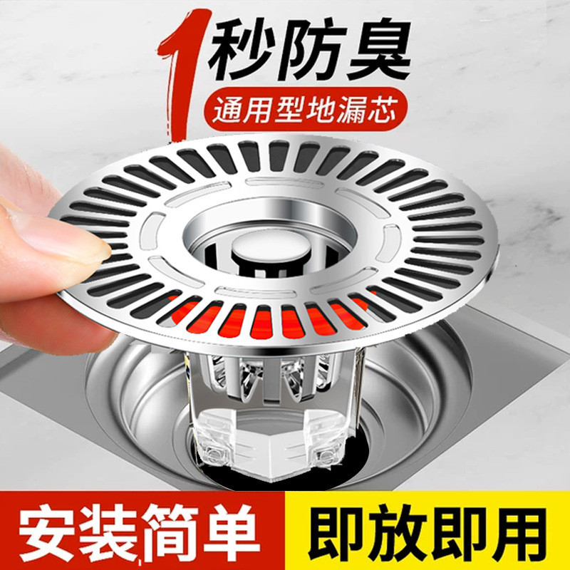 Toilet Floor Drain Deodorizer Filter Sewer Return Odor Reverse Odor ...