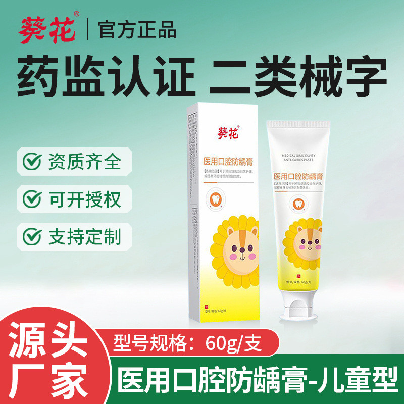 Sunflower Medical Oral Prevention Toothpaste Prevent Moth Fixing Tooth ...
