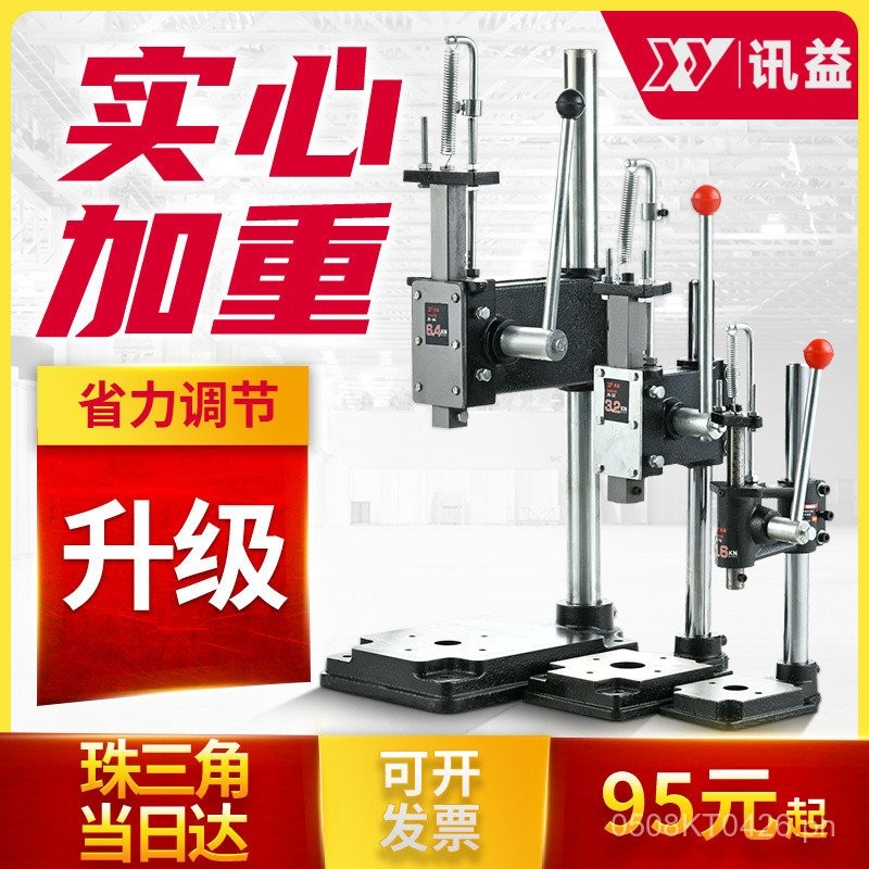 Press Machine Pressure Machine Small Bench Hand Press Lever Type ...