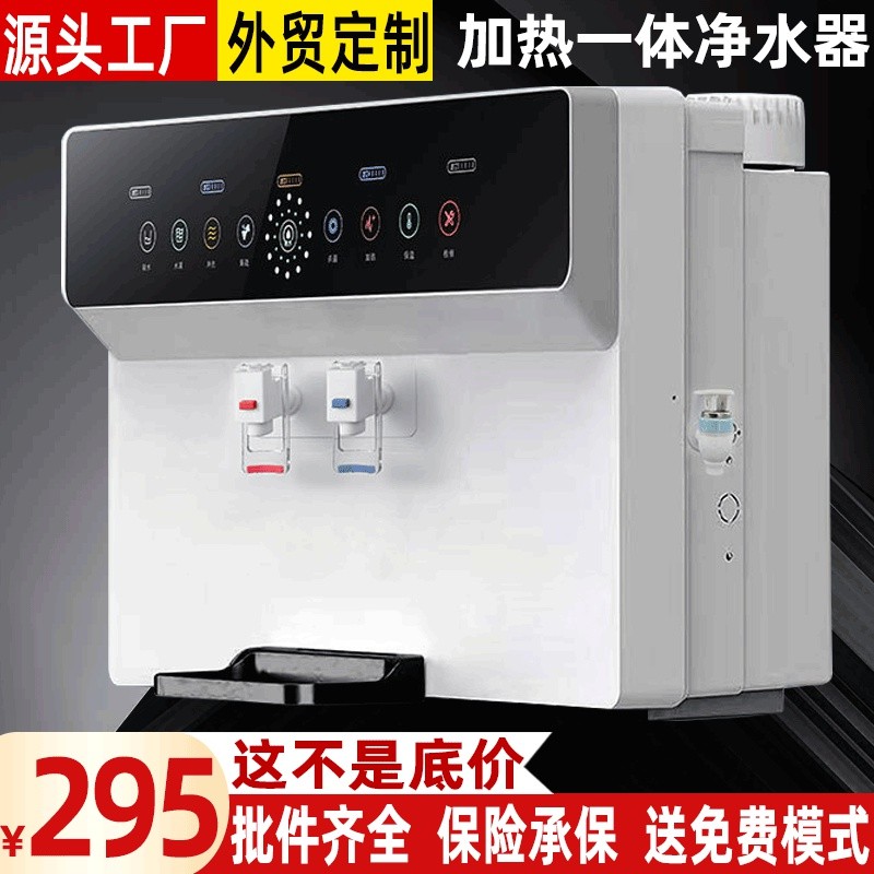 New Home Direct Drink Desktop RO Reverse Osmosis Voice Broadcast ...