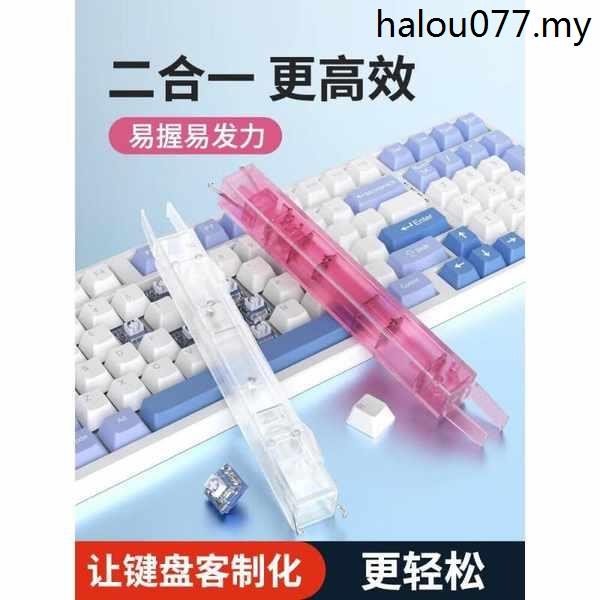 Miaopule Axis Puller Key Puller Two-in-One Customized Mechanical ...