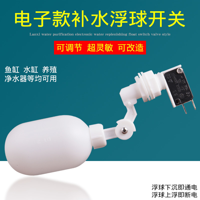 Water Purifier Float Valve Electronic Water Tank Automatic Hydrating ...
