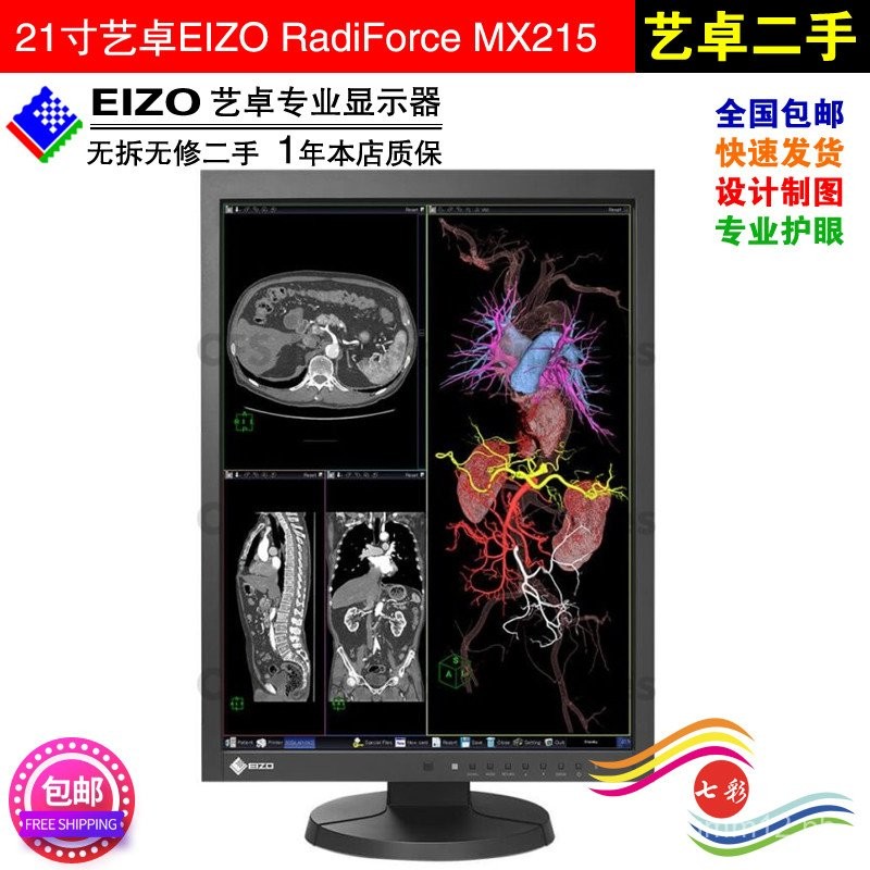 21Inch EIZO Yizhuo RX240/MX215/S2133/RX350Design and Drafting Medical ...