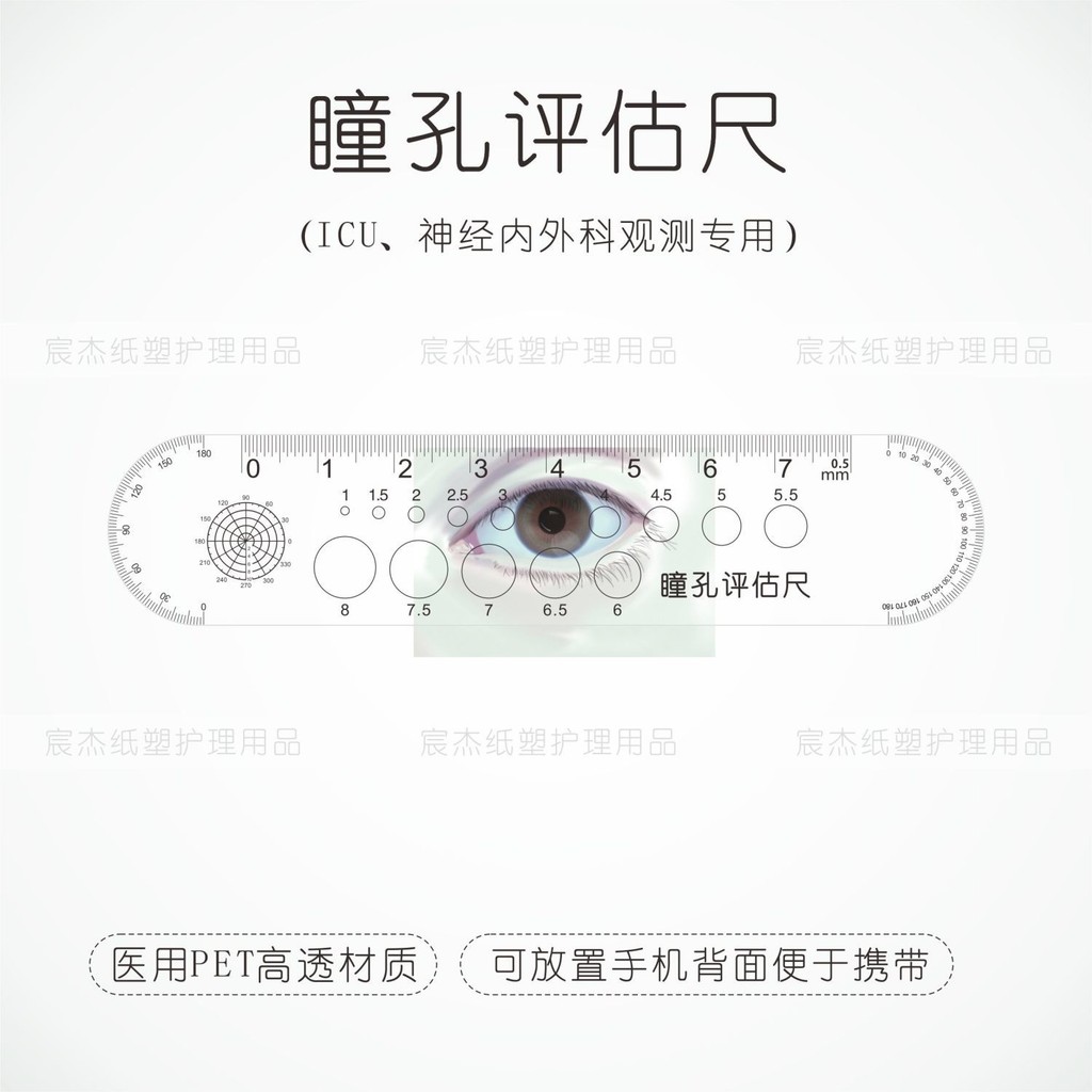 Transparent Pupil Measuring Scale Ophthalmic Multiple Use Ruler ICU ...