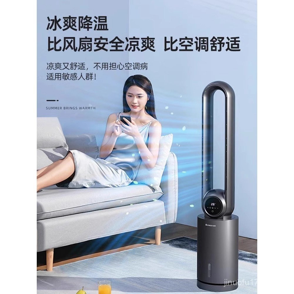 Chigo Bladeless Fan Air Conditioner Fan Household Water-Cooled Electric ...