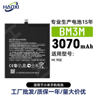 BATTERIE ORIGINALE XIAOMI Mi 9 SE BM3M BM 3M 3070mAh OEM ORIGINE KIT OUTILS DÉSASSEMBLAGE
