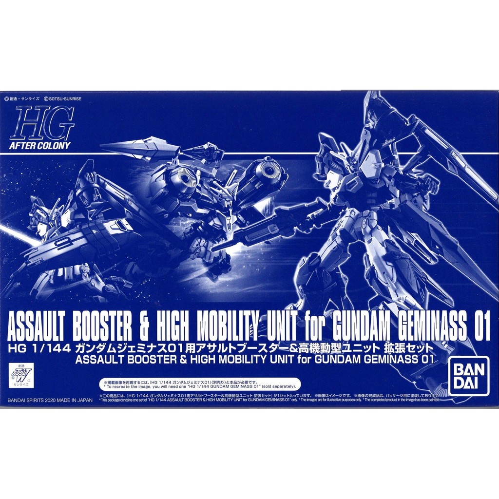 BANDAI SPIRITS HG 1/144 Gaia Gundam - Modèle à Monter Japonais - Sans Colle - Articulé
