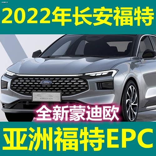 COD☆2022 ford epc changan asia spare parts electronic catalog software ...