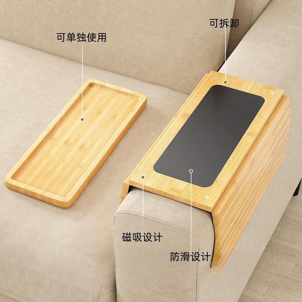 Bamboo Household Sofa Handrail Tray Storage Rack Removable Sofa Side ...