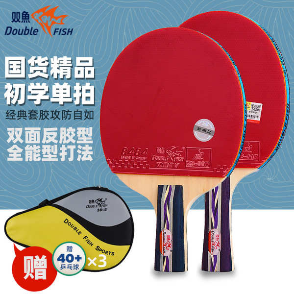 table tennis racket Pisces table tennis racket three-star single racket ...
