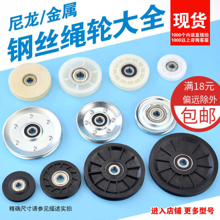 Slotted Pulley, Rolling Wheel, Groove Guide Wheel, Hanging Wheel, 8mm - View #5