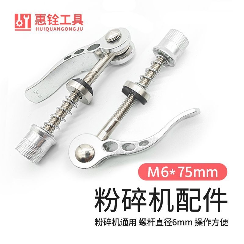 Grinder Universal Button Mill Screw M6Universal Nut Grinder Grinder ...
