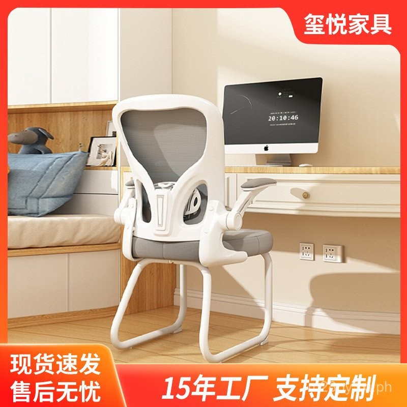 Student Study Chair Desk Chair Computer Chair Home Office Chair ...