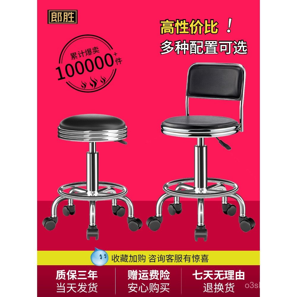 Bar Stool Lifting Swivel Chair Modern Minimalist Backrest Beauty Stool ...
