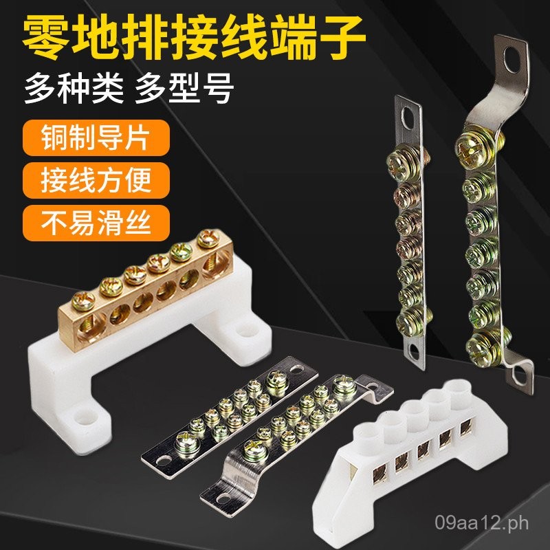 Zero Line Terminal Block Wiring Parallel Connector Household Bridge ...