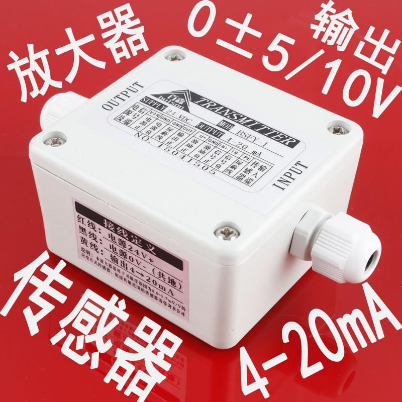 COD☆Sensor Transmitter Amplifier Weighing Scale Torque Pressure High ...