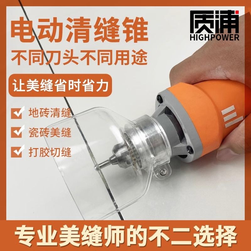 German Electric Joint Cleaner Professional Joint Cleaner Construction ...