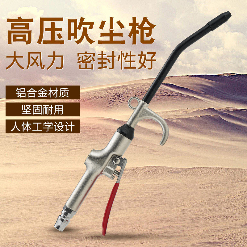 Pneumatic Air Blow Gun High Pressure Strong Retractable Elongated 