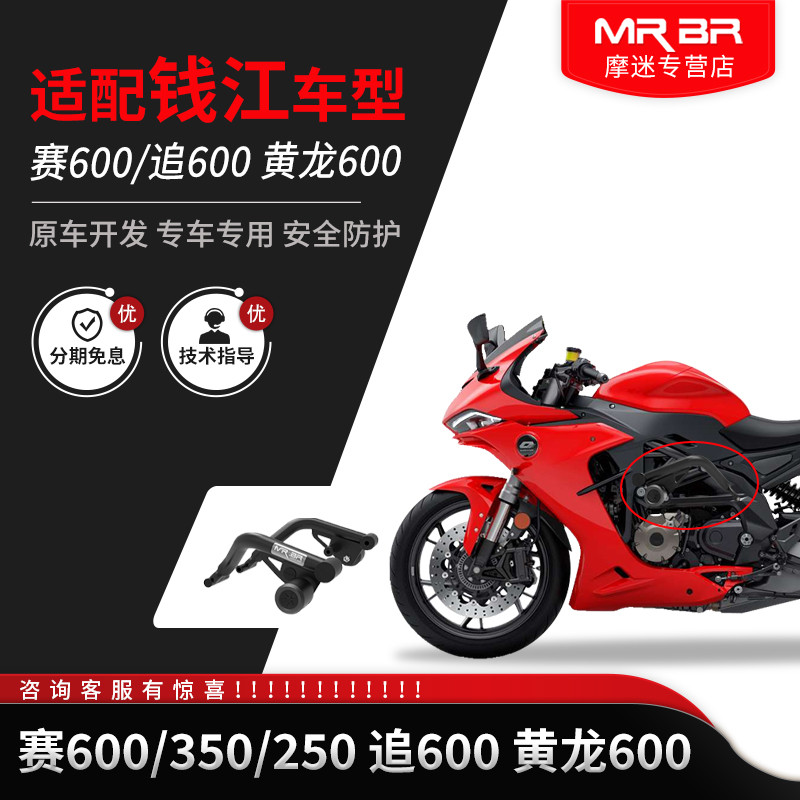 Tb · MRBR Adapt to Qianjiang SRK600rc Shock-resistant Stick Chase 600 ...
