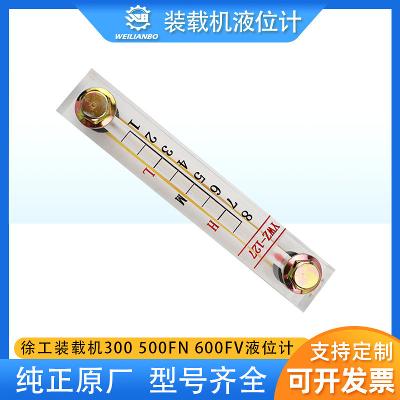 Xu Gong Loader Forklift LW300 500FN 600FV HV Liquid Level Gauge ...
