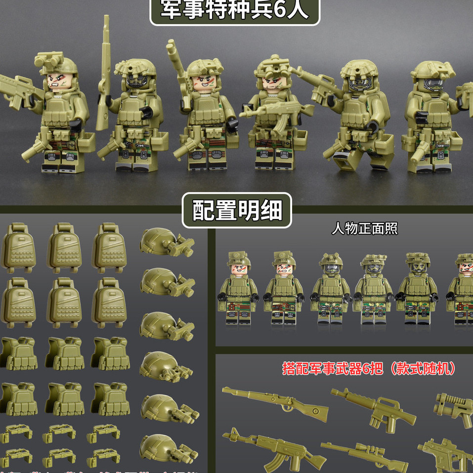 S25 Mini Army Model Assembly Toy Set for Children minifigures | Shopee ...