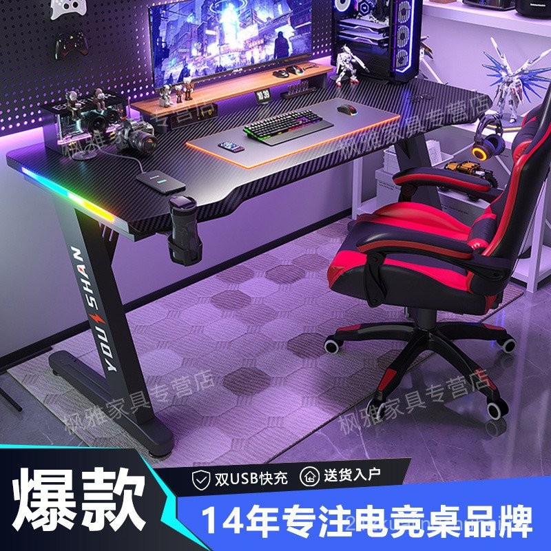 Carbon Fiber Computer Desk Desktop Home Technology High-End Gaming ...