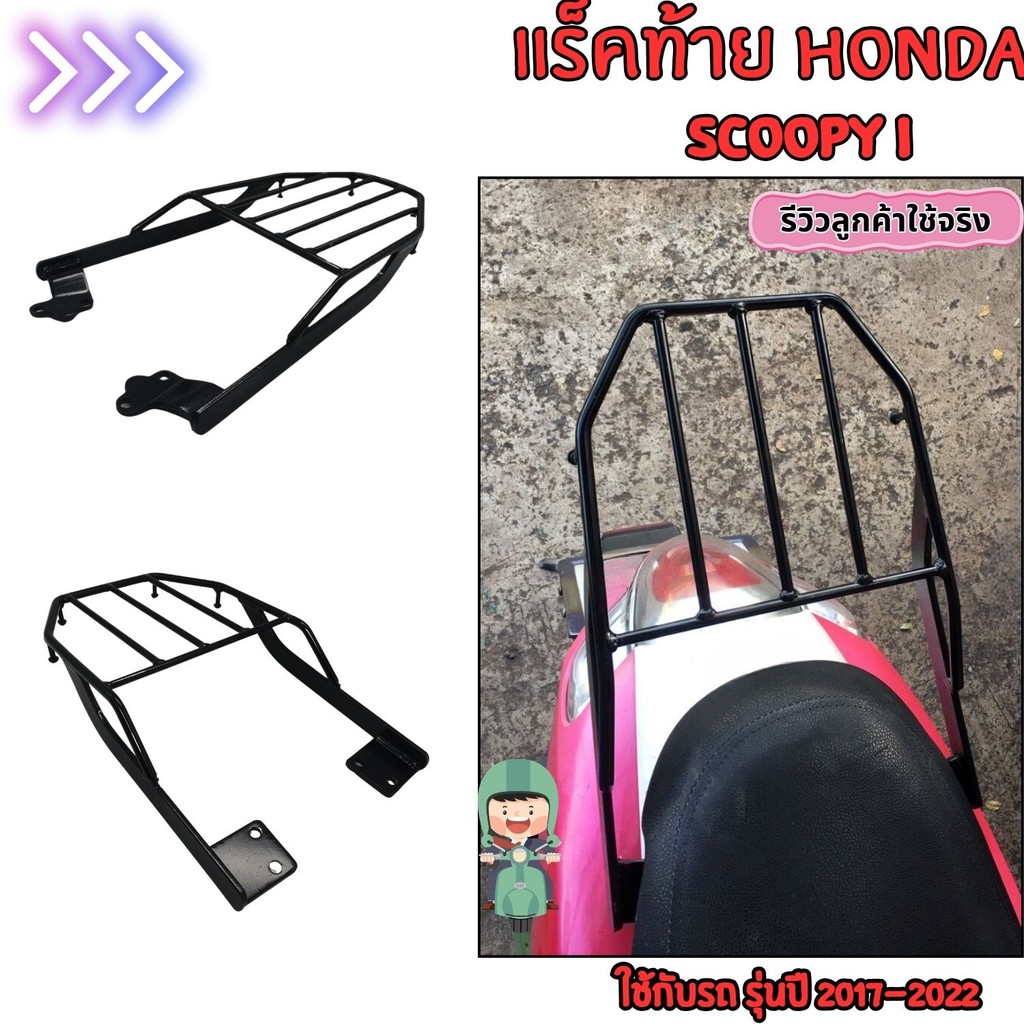 Rear Rack For Honda Scoopy i Model Year 2017-2022/Wave 110i LED 2021 ...
