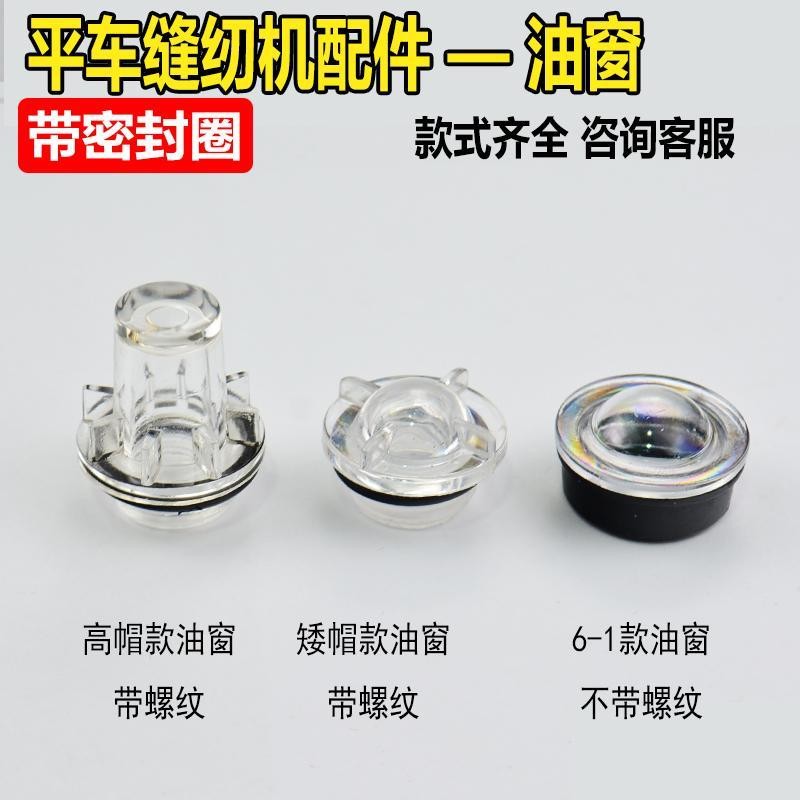 Computer Flatbed Round High Hat Oil Gauge Oil Sight Glass Oil Level ...