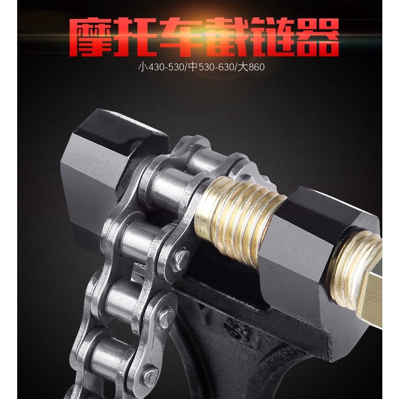 Motorcycle Heavy Duty Chain Cutter 415 420 428 Chain remover for ...