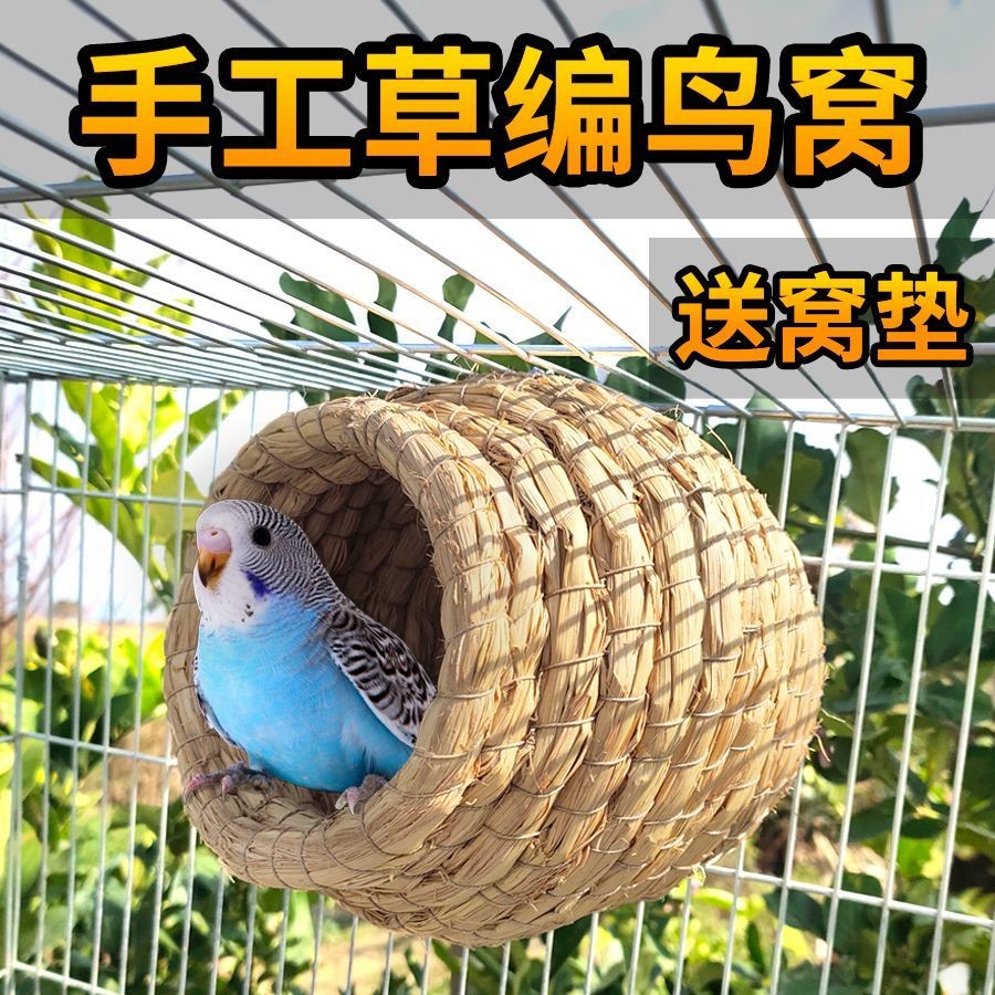 Bird Nest Parrot Nest Straw Nest Ludding Chicken Nest Tiger Skin ...