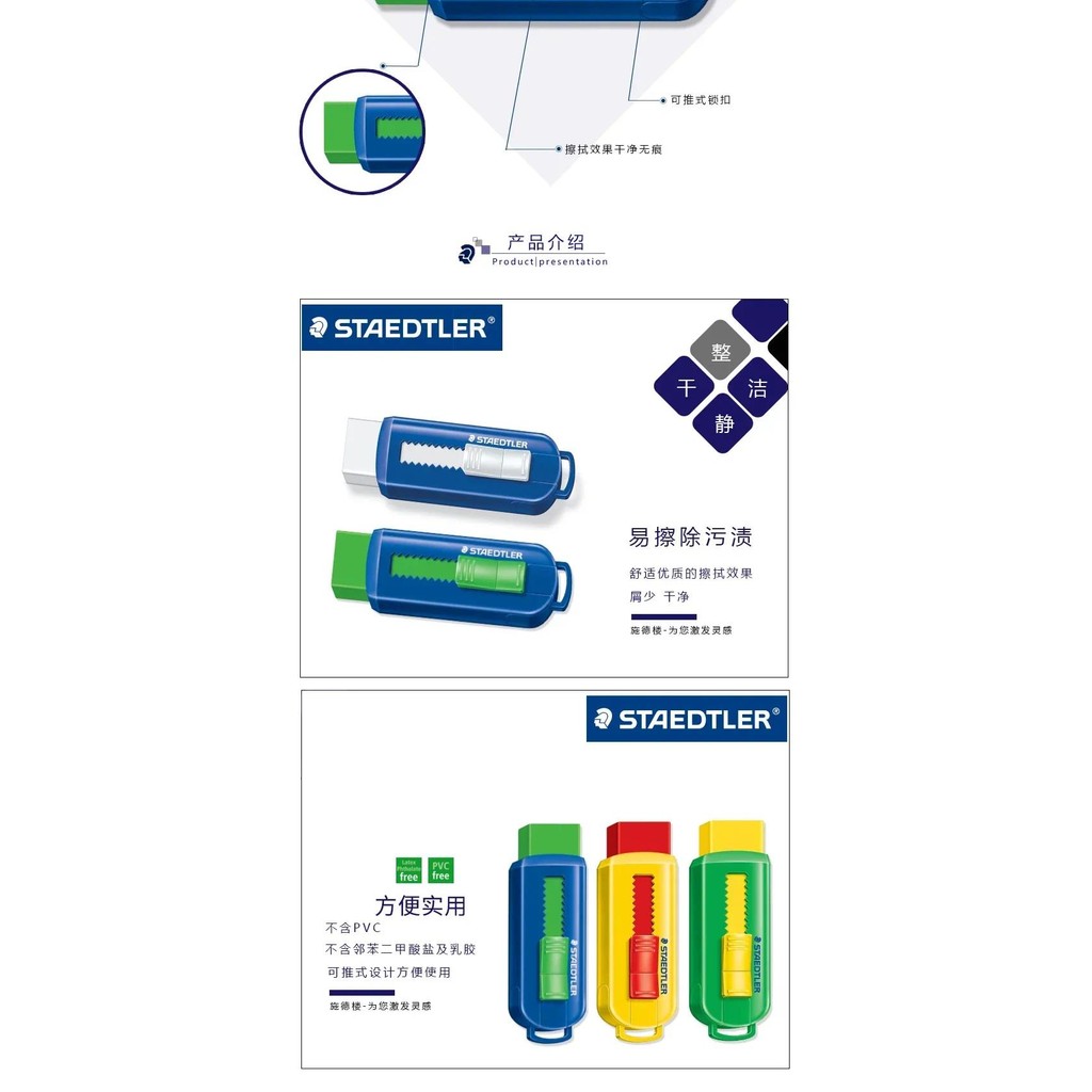 Staedtler 525 PS1 automatic telescopic push-pull style leather eraser ...