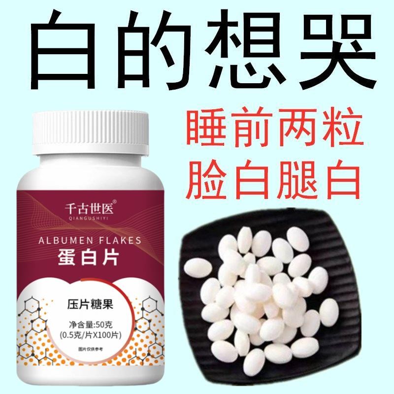 Whitening Once Whitening Collagen Peptide Quick Whitening Whitening ...